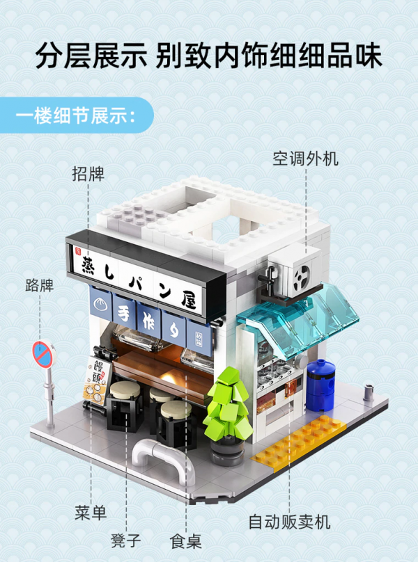 CADA C66006 Japanese Steamed Bun House Modular Building