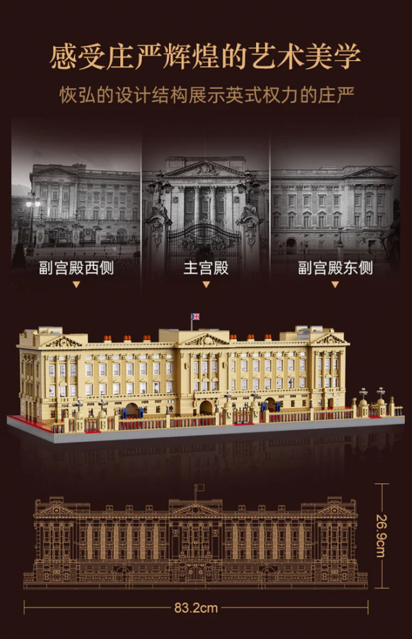 CADA C61501 Buckingham Palace Modular Building