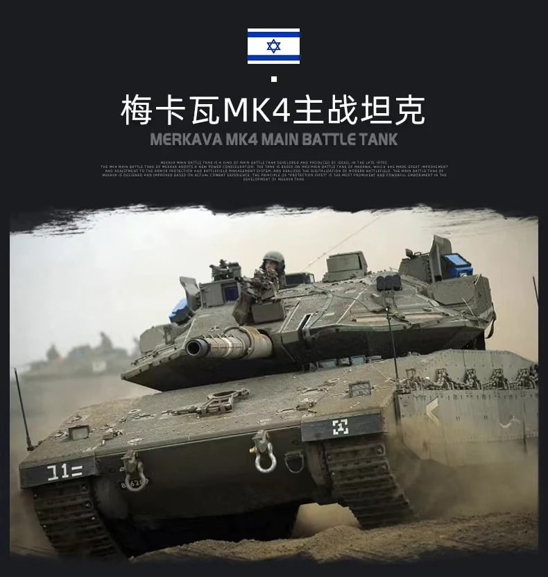 PANLOS 632009 Merkava MK4 Main Battle Tank 3 - CADA Block