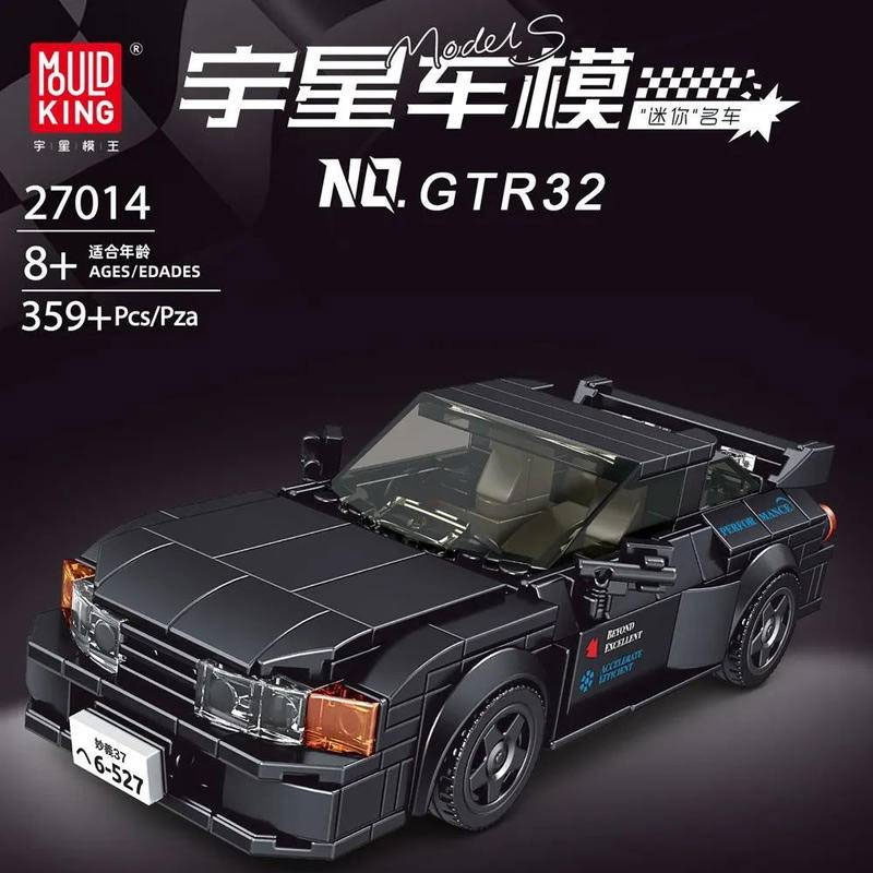 Mould King 27014 Super Racer Speed Champions Nissan GTR32 1 - CADA Block