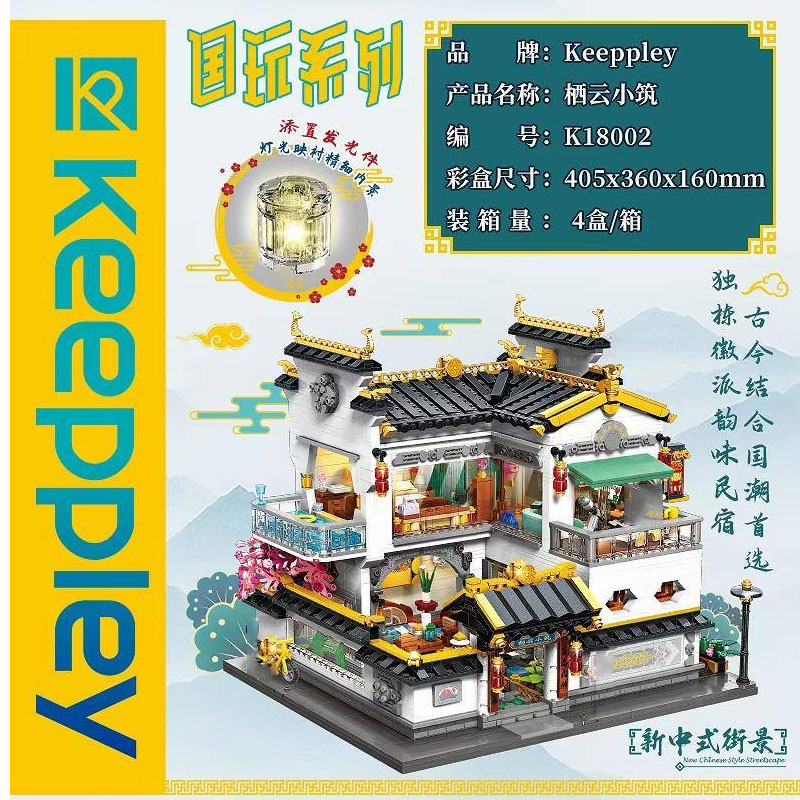 Keeppley K18002 New Chinese Style Streetscape 1 - CADA Block