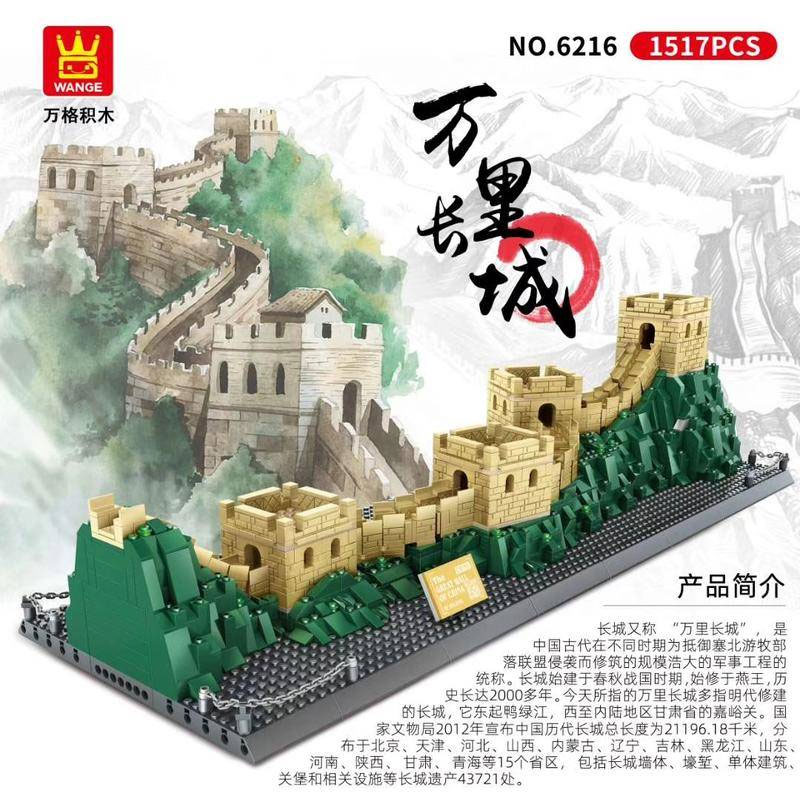Wange 6216 The Great Wall Beijing China 1 - CADA Block
